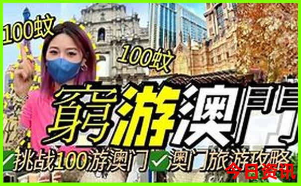 适合旅游的城市排名